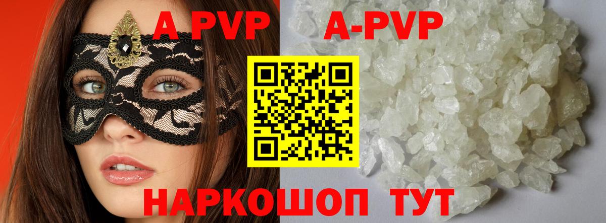 A PVP Crystall  Вход с VPN  Альфа ПВП крисы CK  А ПВП Crystall  Россия 