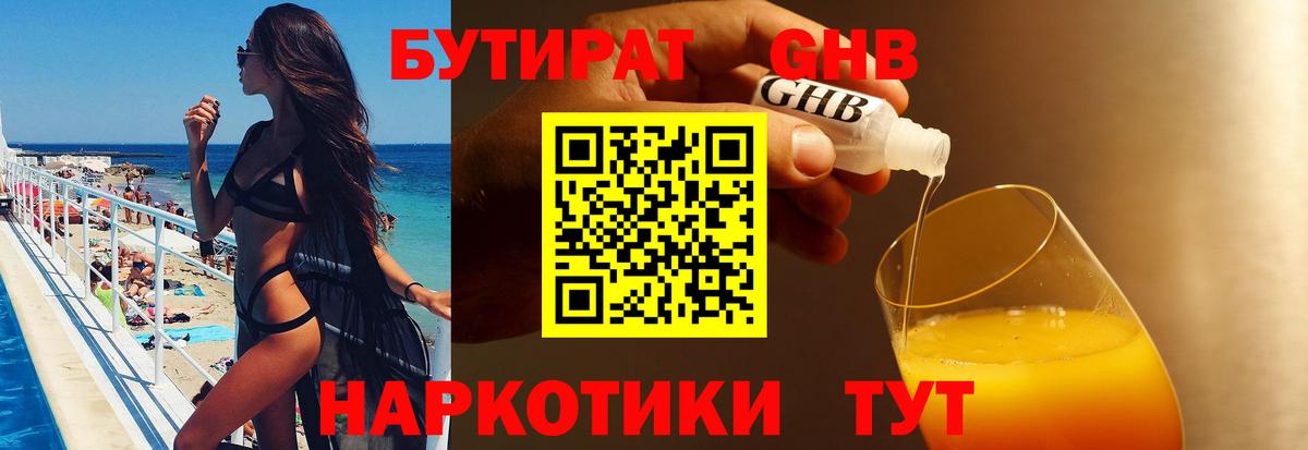 Бутират BDO Россия