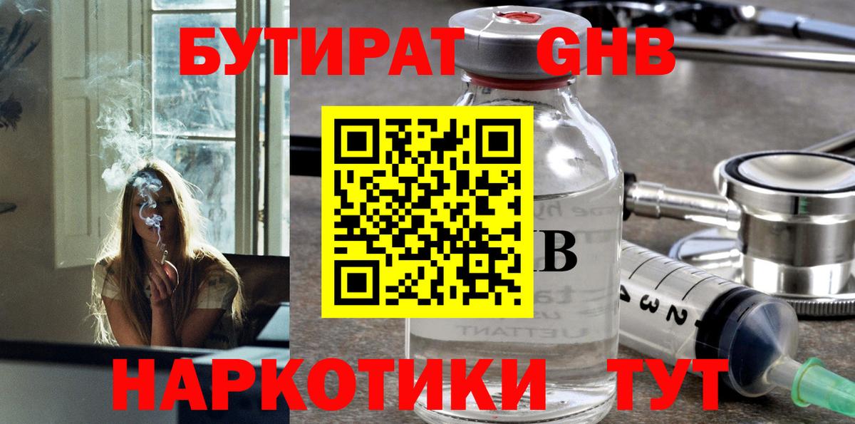 Бутират вода  Вход с VPN  Россия 