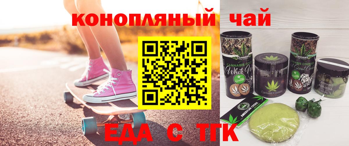 Canna-Cookies марихуана Россия