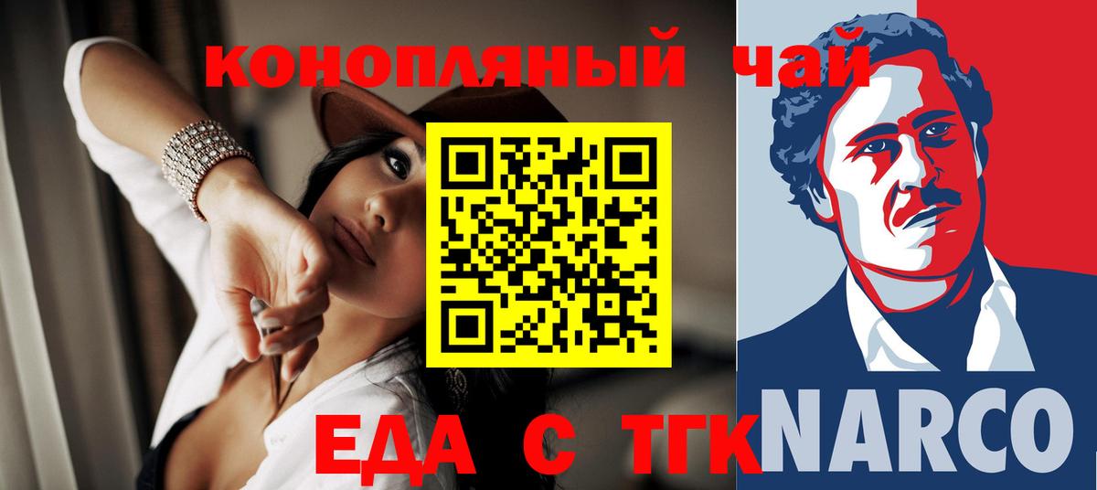 Россия  Еда ТГК конопля  Вход с VPN 