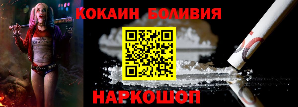 Россия  Кокаин Боливия  Вход с VPN  Кокаин 99% 