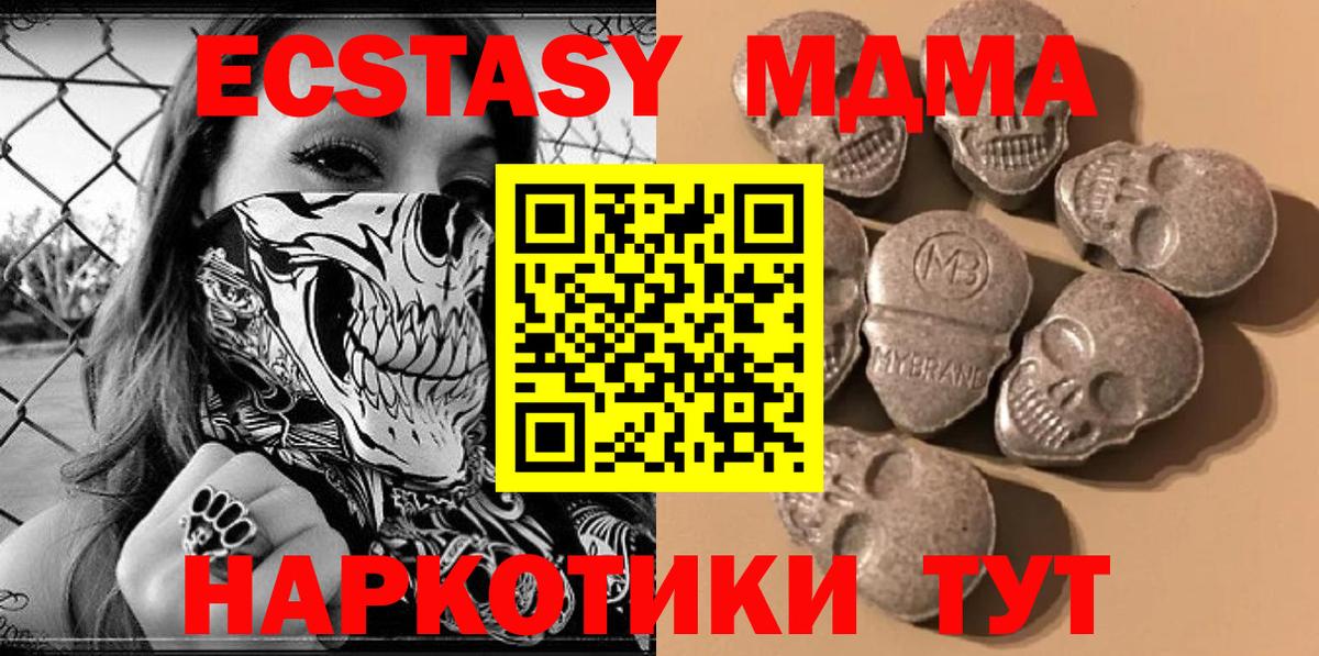 mega сайт  ЭКСТАЗИ TESLA  ЭКСТАЗИ 300 mg  ЭКСТАЗИ  Вход с VPN  Россия 