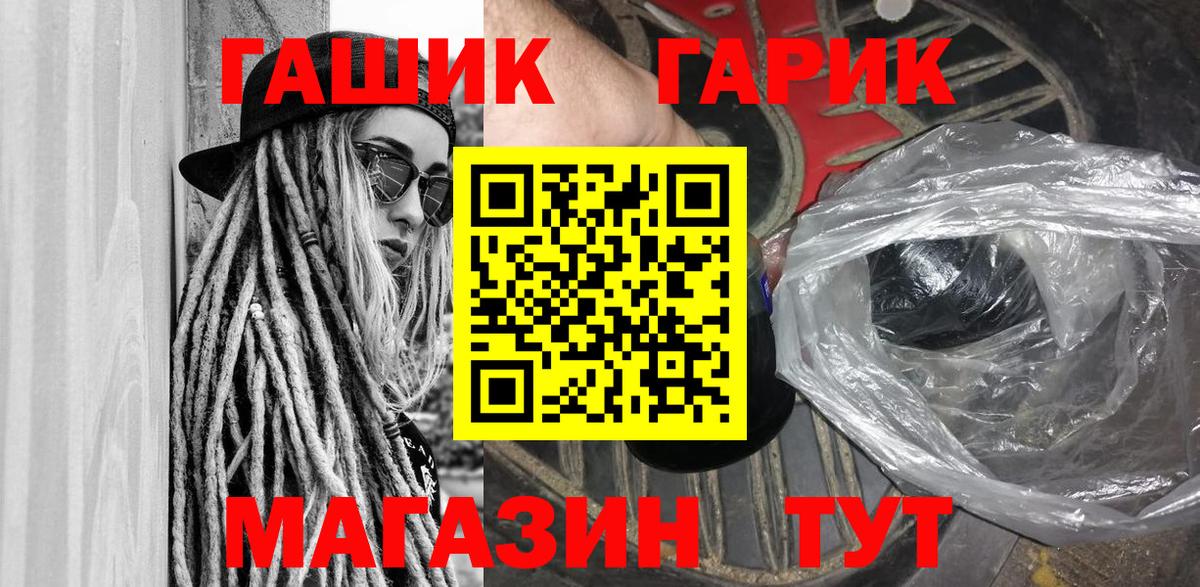 ГАШ гарик  Вход с VPN  Россия  хочу   ГАШИШ хэш 
