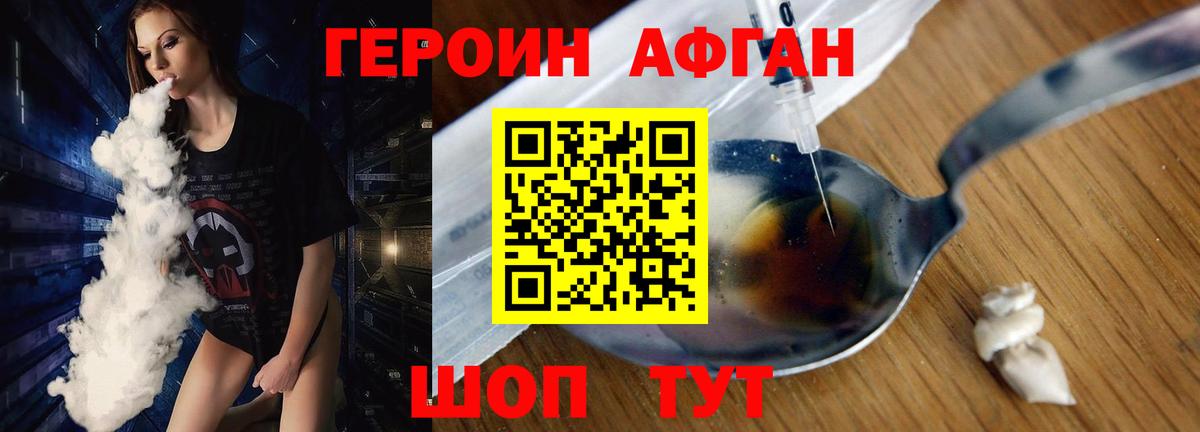 Героин гречка Россия