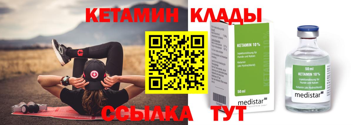 MEGA ONION  Вход с VPN  Россия  КЕТАМИН ketamine  Кетамин ketamine 