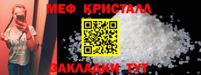 мяу мяу кристалл Свободный