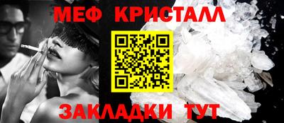 мяу мяу кристалл Свободный