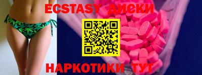 ECSTASY Севастополь