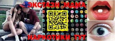 ECSTASY Северобайкальск