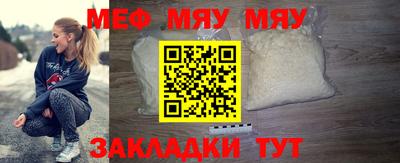 мяу мяу кристалл Свободный