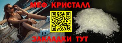 мяу мяу кристалл Свободный