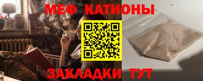 мяу мяу кристалл Свободный