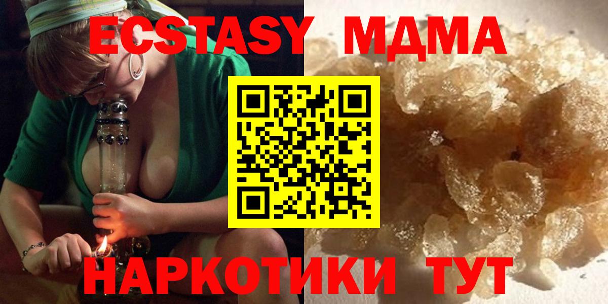 МДМА кристаллы Россия