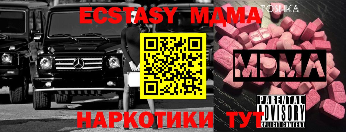 MDMA VHQ  Вход с VPN  MDMA кристаллы  Россия 