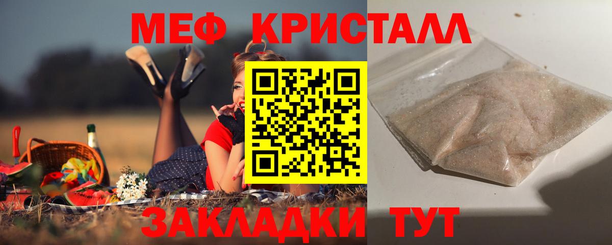 Меф кристаллы Россия