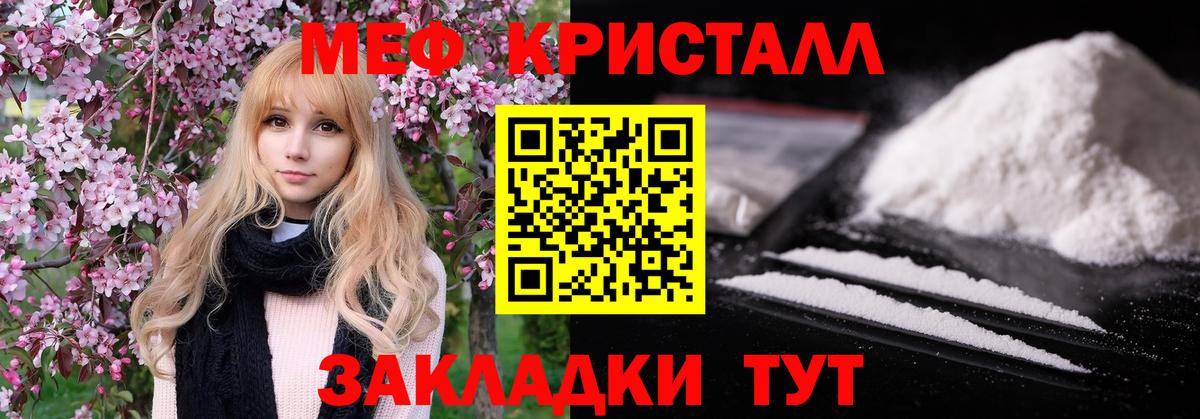 МЯУ-МЯУ  Вход с VPN  Россия  продажа наркотиков  МЕФ  МЕФ VHQ 