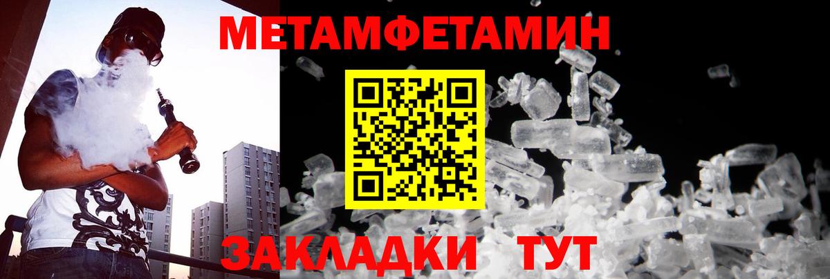 МЕТАМФЕТАМИН Methamphetamine Россия