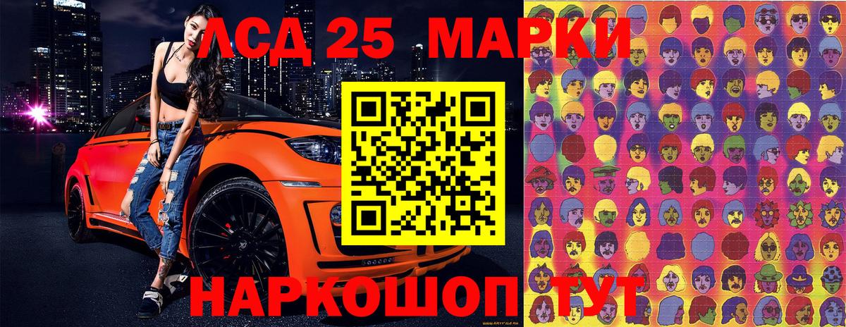 Наркотические марки 1500мкг Россия