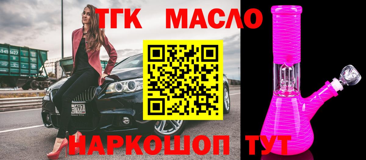 Дистиллят ТГК гашишное масло Россия